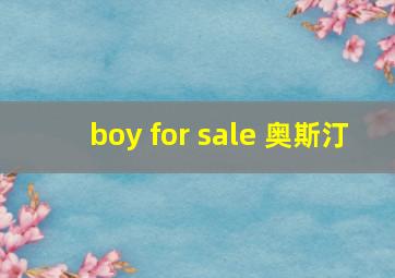 boy for sale 奥斯汀